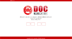 Desktop Screenshot of d-o-c.biz