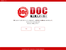 Tablet Screenshot of d-o-c.biz